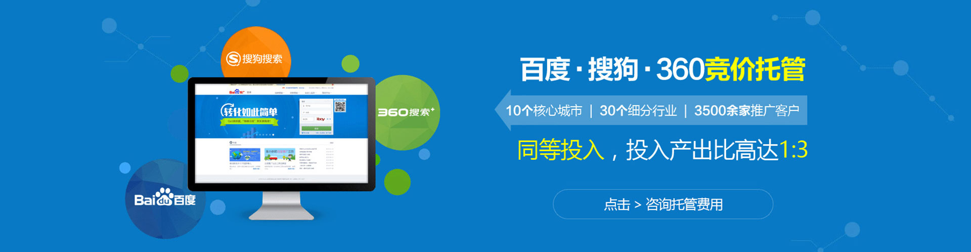 科尔沁右翼前旗百度网络推广